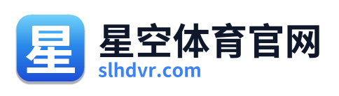 星空体育官网